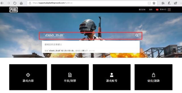 蓝洞终于上线官方中文客服中心 错封的账号找回有望?