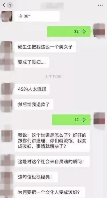 起底西安利之星!奔驰女车主讲道理维权为什么