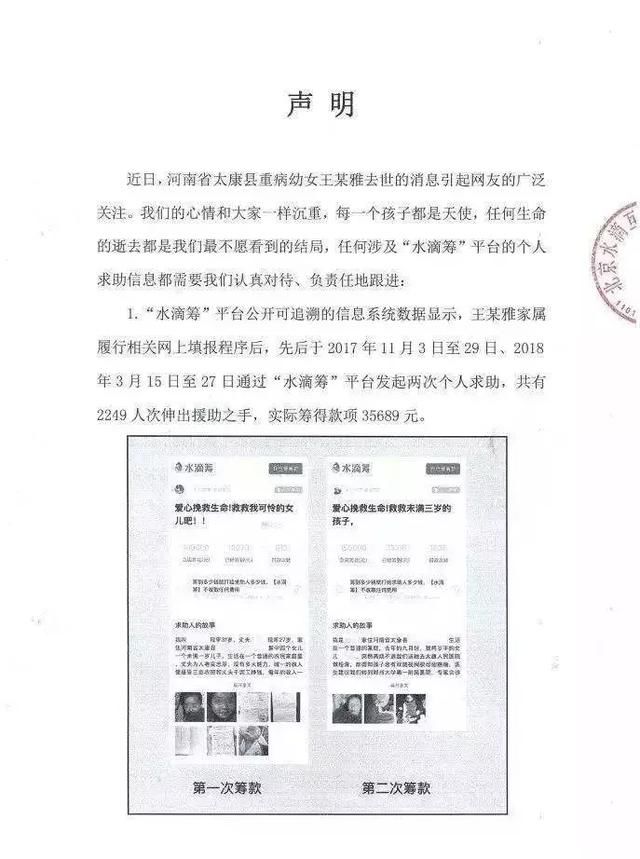 王凤雅“诈捐”事件中，流量大V是怎样误导吃瓜群众的？