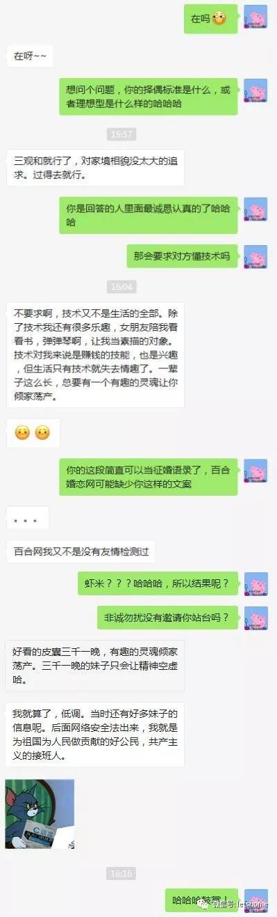 亲戚听说我找了黑客男友后……
