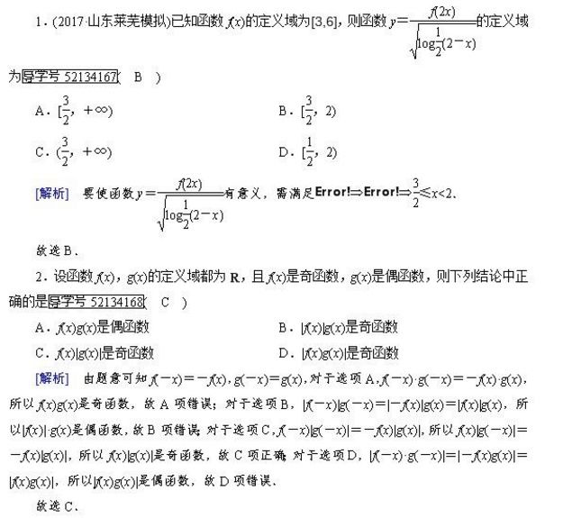 速看!决胜2018高考数学!破解高考命题陷阱之函