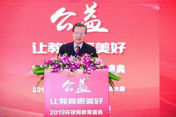 环球人物年度盛典