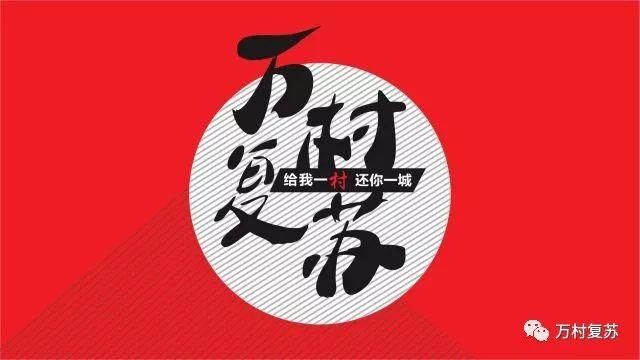 万科复苏城中村,这5大设计施工要点值得重点推荐!