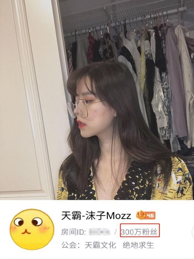 沫子粉丝数破300万，晒照片感谢粉丝，穿上长裙颜值不输腐团儿