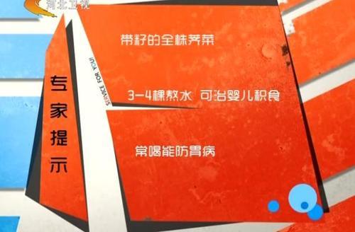 滚蛋吧婴儿积食,KO一岁以内婴儿积食这里有