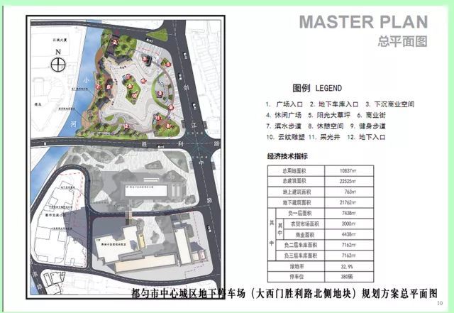 都匀大西门棚户区这块地用来干嘛？官方消息在这里！