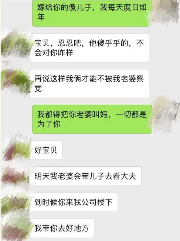 和自己儿媳妇的聊天记录，多年的谜题终于揭露了！