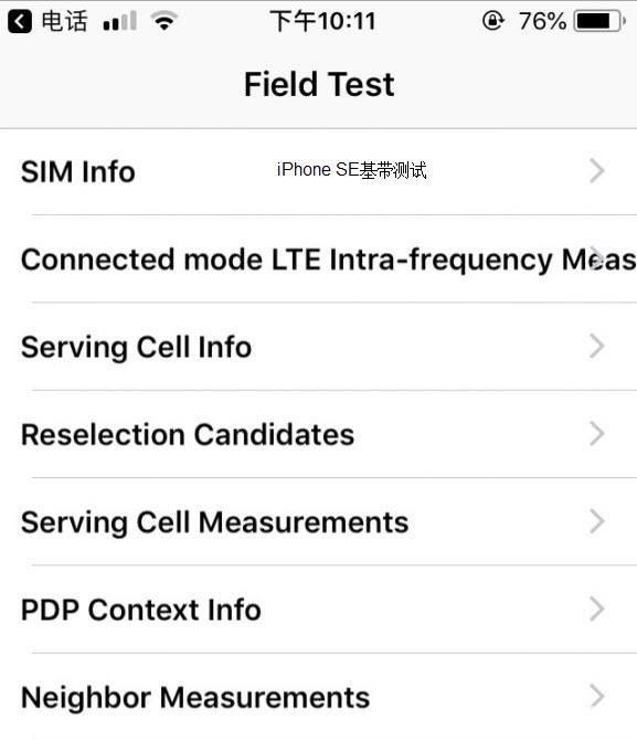 iPhone XS Max基带测试 iPhone怎么看基带是