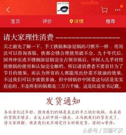 《舌尖上的中国3》刚开播，章丘铁锅已经卖断货了！为什么会火