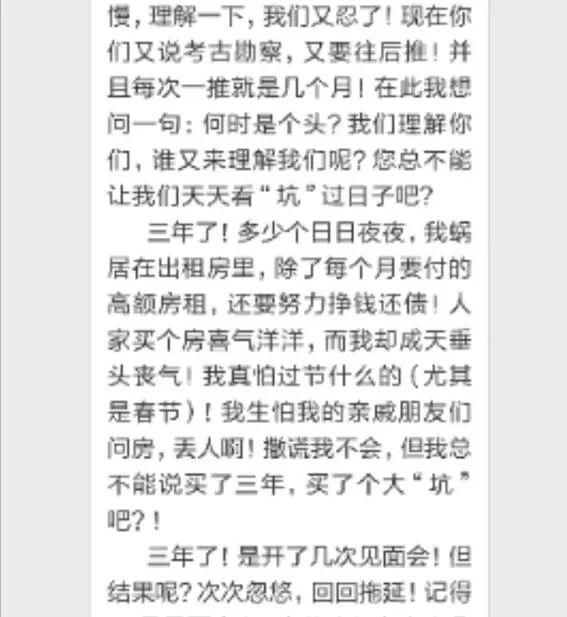 买房800多天了，还是个坑!东方鼎盛花样城的无证内购迷局