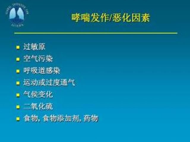 家长不得不知的小儿哮喘症状的识别与家庭护理！