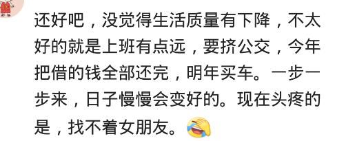 买房前和买房后的对比，网友：再也不敢说辞职就辞职了