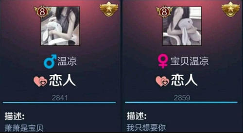 王者荣耀:最近流行晒李白网名,性感小哥哥对昭女播主情侣_图片