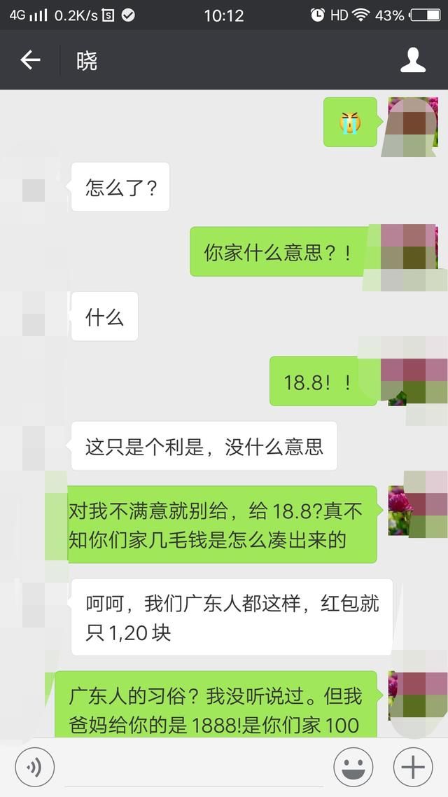 第一次去男友家拜年，打开准婆婆给的红包我哭了