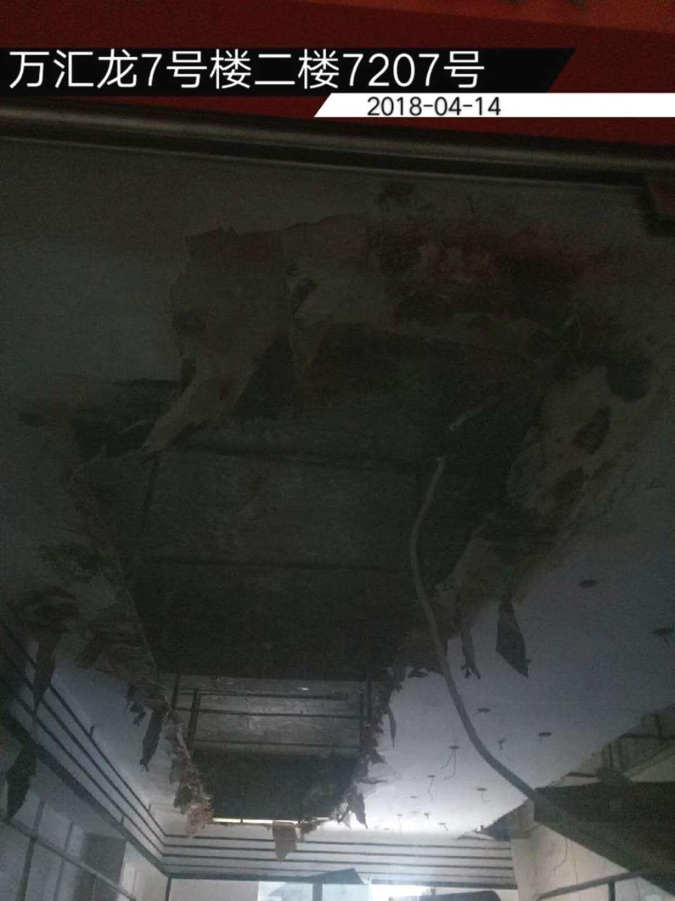 滁州市定远县“房漏漏事件”曝光
