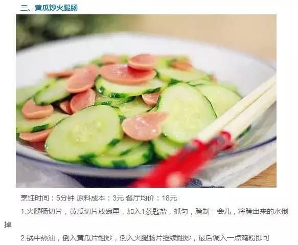 10道家常菜的做法，从此，再也不点外卖了!