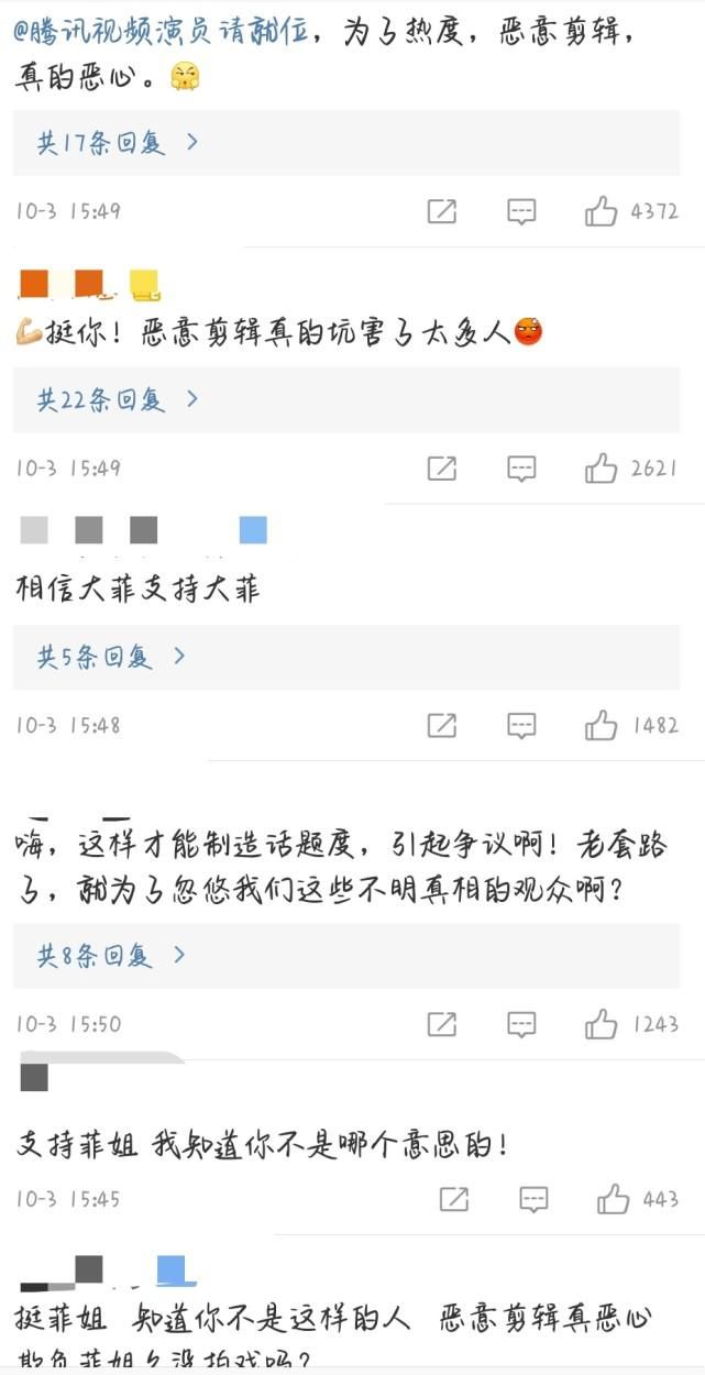 你怎么看唐一菲怼演员请就位剪辑，甚至严重到骂八辈祖宗？