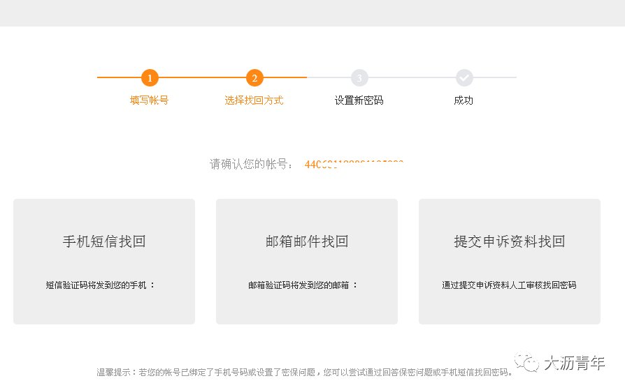 【义工公告】关于广东省I志愿平台登录及注册