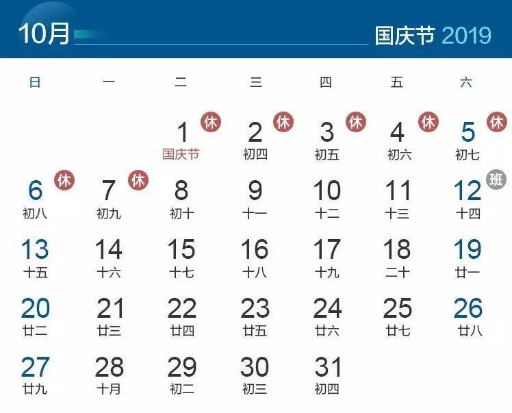 2019全年放假时间表来啦,五一小长假没了…