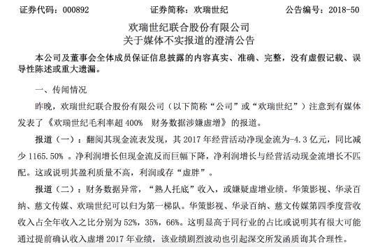 影视股危机再现？中南文化控股股东2亿股跌破质押平仓线，公司紧