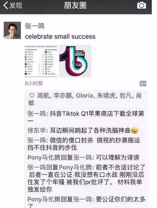 今日头条站队阿里?被爆本轮融资背后浮现云锋