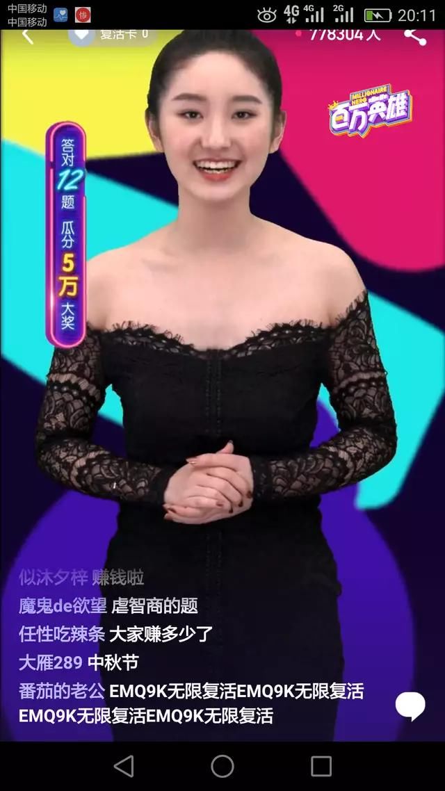 百万英雄题库,亲测实题,今晚有一百万,还不快来