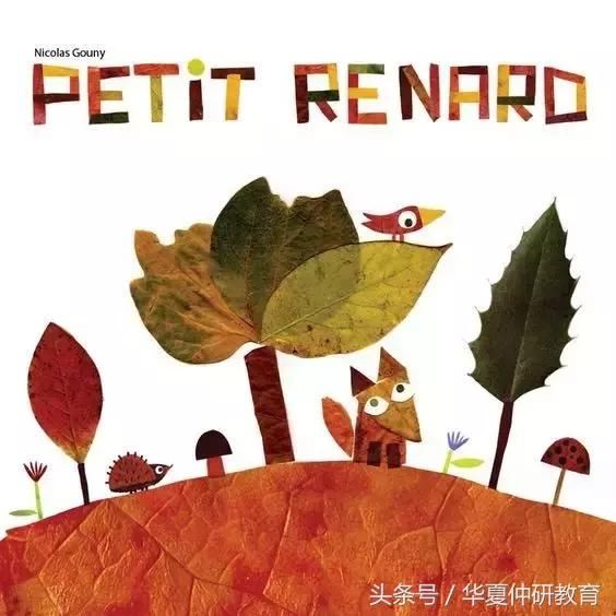 幼儿园作业树叶画,周末和孩子一起做吧!