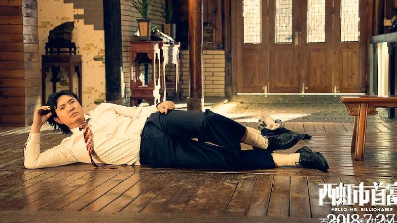 《西虹市首富》沈腾一夜暴富特烦恼,艾伦全身