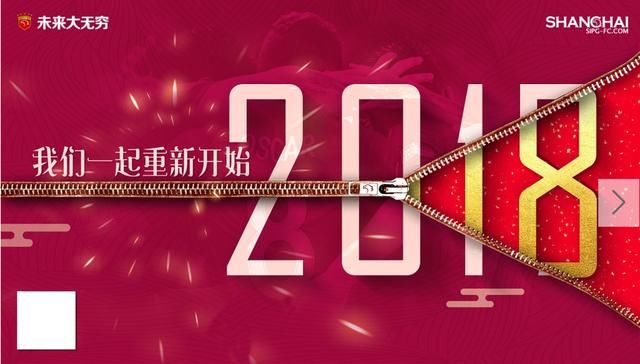 新一年新气象,中超球队发布衷心的祝福海报,有