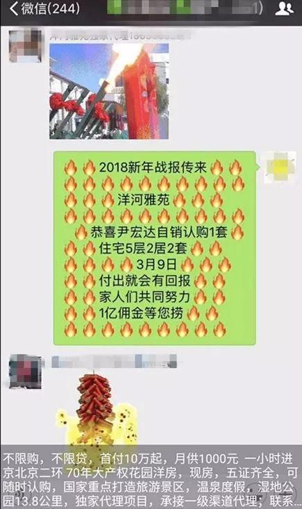 【燕郊房产】市场“暗流涌动” 或是降价前奏