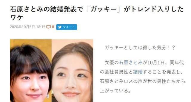 石原里美将嫁圈外上班族，为婚事推掉明年的工作，有退圈打算?
