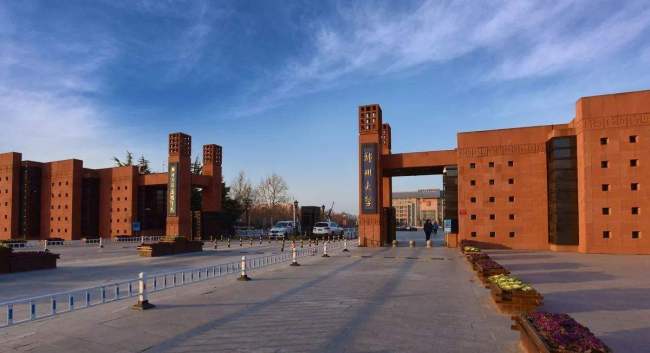 郑州大学获批承办格鲁吉亚第比利斯自由大学孔
