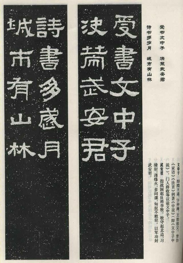 扫描版高清对联50幅！集字《张迁碑》上