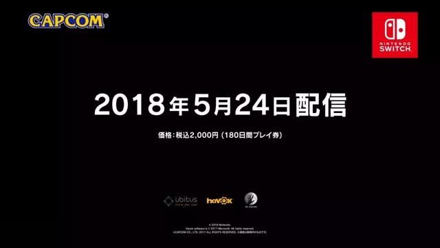 卡普空云游戏初尝试：2000日元180天