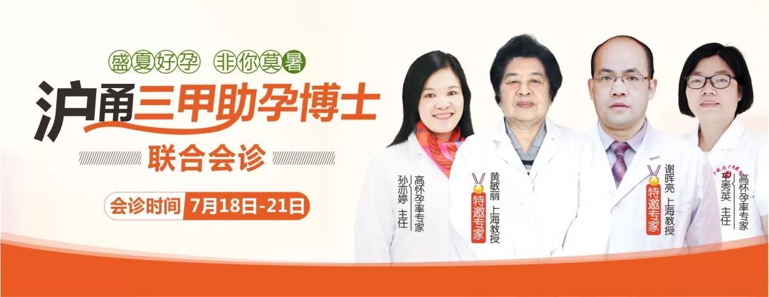 长沙博士生导师来甬诊,名额有限,抢约助孕专初中上海老师代课图片