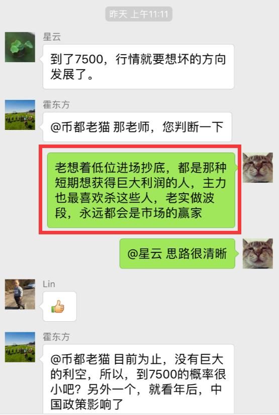 币都老猫：行情又到关键局面，新的方向即将出现！