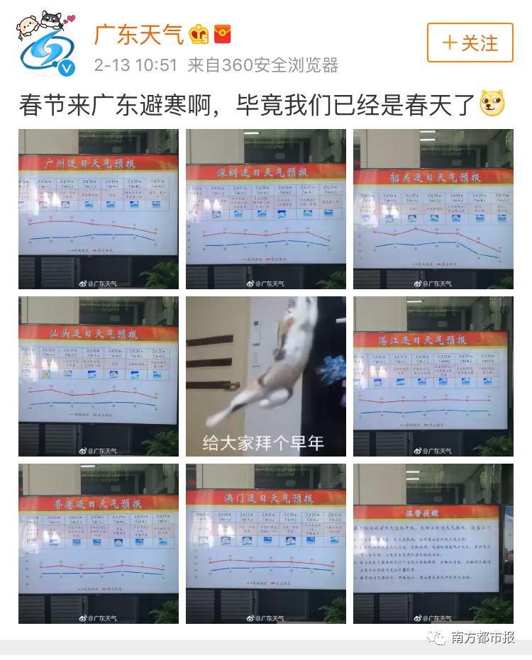 “我们已经是春天了”!春节气温将飙至25℃!建议你这样穿衣服!