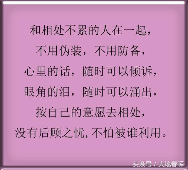 一辈子,遇到懂你的人,就是人生最大的幸福,遇到请珍惜