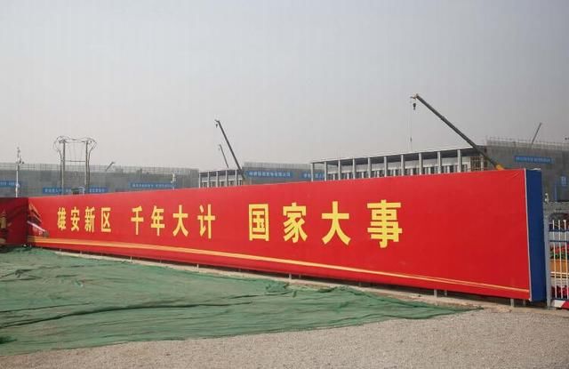 《能源评论》写2018年高考作文丨雄安的绿色