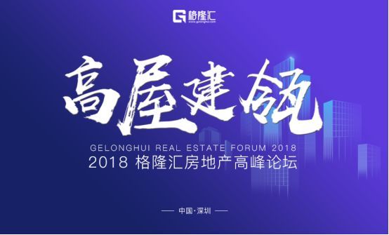 2018，买房还是买地产股?答案就在这里