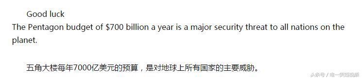 美日印澳四国欲联合对抗“一带一路”，外国网友评论