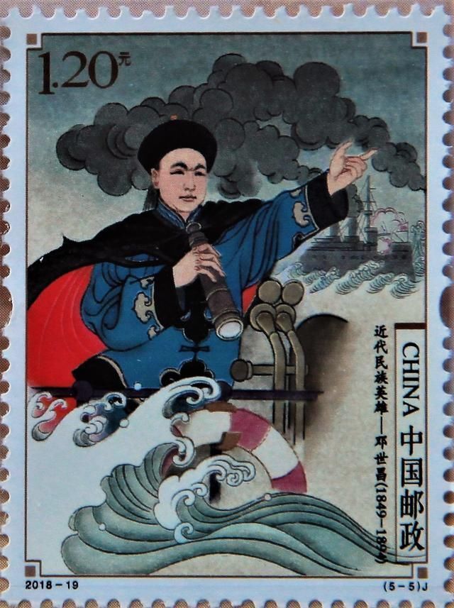 《近代民族英雄》纪念邮票首发式在山东威海刘