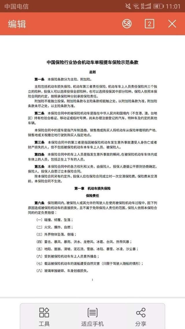 明天起上海取消强制粘贴交强险纸质标志,电子