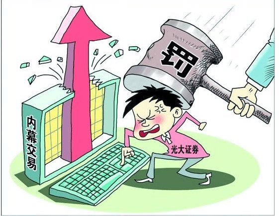 北八道集团被开出55亿罚单!A股史上还有哪些大额罚单?