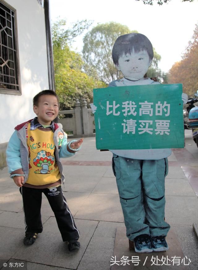 法官投诉上海迪斯尼儿童票规定:按140身高执行
