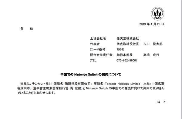 腾讯正式宣布代理国行Switch 日期和价格稍后