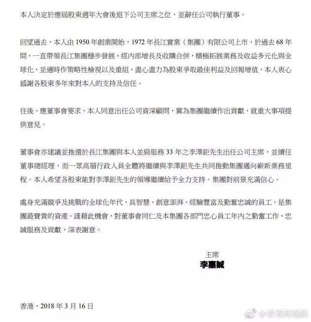 刚刚，90岁李嘉诚宣布退休，长子接棒，他的千亿美元身家早已这样