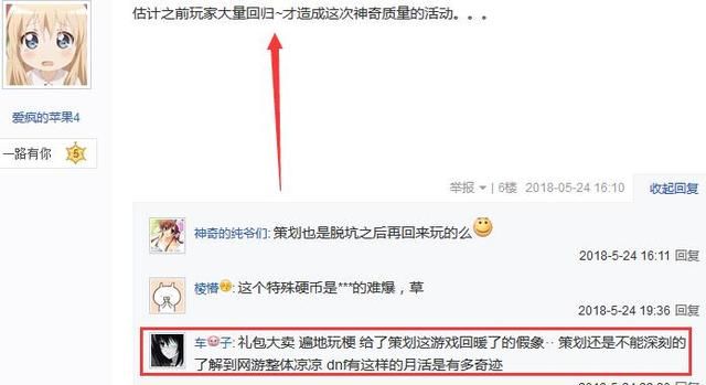 DNF：玩家在贴吧大骂策划太膨胀！这些行为真的是太恶心人