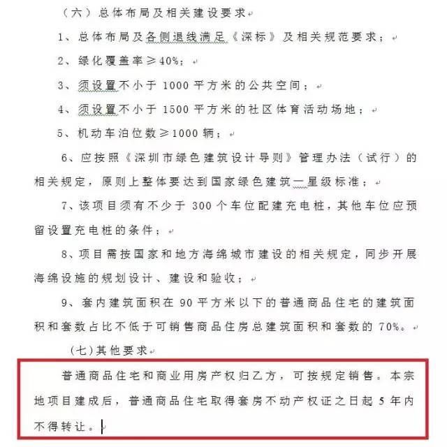2018嘉兴最新购房政策出炉 房价将大变?