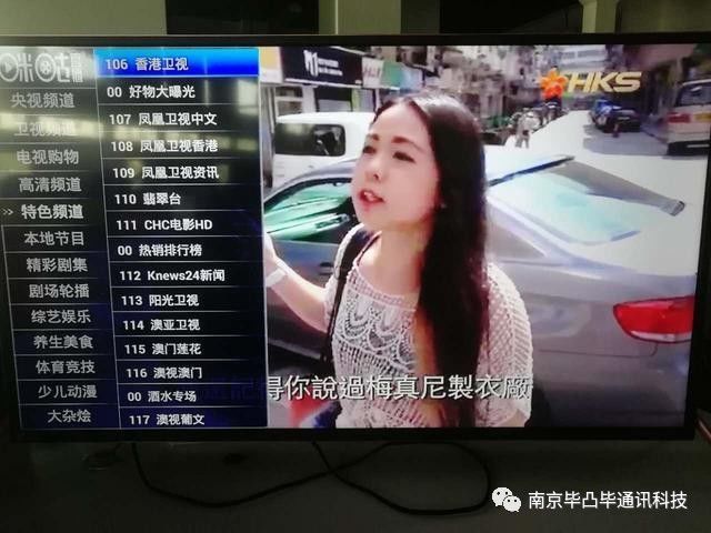 智能电视怎么看电视台直播呢?